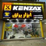 ابزاریراق حاج مصطفی