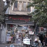 فروشگاه بینا