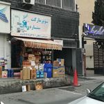 سوپرمارکت ستاره