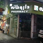 داروخانه ممتاز