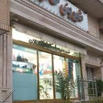 شیرینی خاتون