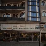 شرکت خدمات کشاورزی و بازرگانی دهکده جویبار