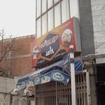 سوپر پروتئین حامد