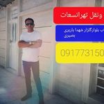 باربری بصیری