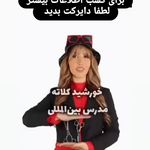 آموزشگاه آرایشگری دوامبرتخصص احیاورنگ