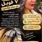 آموزشگاه آرایشگری دوامبرتخصص احیاورنگ