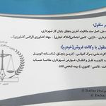 دفتر اسناد رسمی ۱۹ شهریار