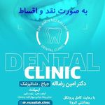 دکتر امین رضااله