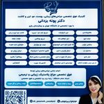 کلینیک پوست، زیبایی و لیزر دکتر یزدانی