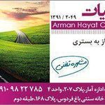 مرکز سو مصرف مواد آرمان حیات