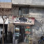 لوازم یدکی علی