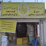 سوپر پروتئین قدمی( تلا بال)