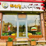 پیتزا تنوری پاروت