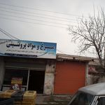 مواد غذایی و پروتئینی رزاقی