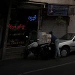 قهوه چای مرجان