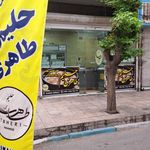کباب پاچرخی سنتر