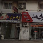 آقیس ایران 