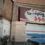 مواد غذایی و پروتئینی رزاقی