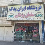 لوازم یدکی پژو و پراید