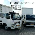 ثامن بار