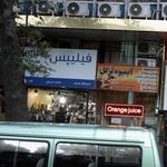 لوازم خانه سیب