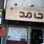 احد جوجه