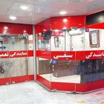 نمایندگی تعمیرات سیفی
