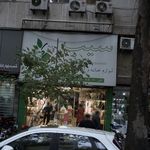 لوازم خانه سیب
