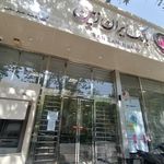 بانک ایران زمین شعبه کارگر