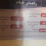 دفتر اسناد رسمی ۲۵۴ اصفهان