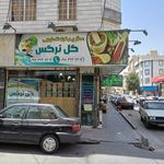 عطاری