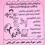 مجتمع فنی و حرفه‌ای خوارزمی