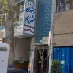 رستوران شهرزاد