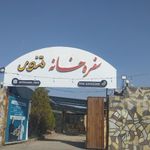 سفره خانه سنتی تنور