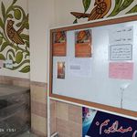 خوابگاه دانشکده فنی مهندسی ثامن الحجج شماره دو