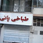 احد جوجه