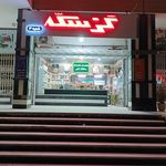 فروشگاه شباویز سپاهان