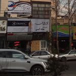 کفش آوا