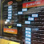 فلافل علی اهوازی