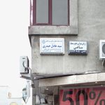 دفتر خدمات حقوقی داخلی و بین المللی سید عادل حیدری