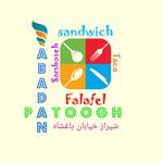 فلافل آبادان پاتوق