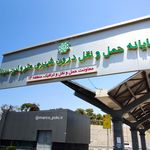 ایستگاه مترو ابن سینا