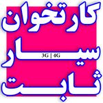 کافی نت سهند