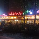 کباب وکیل آباد