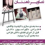طراحی سه بعدی