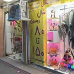 فروشگاه یسنا گل (شایلی)