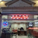 مشاور املاک پویا