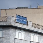 بیمه پارسیان