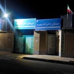هنرستان فنی دکتر علی شریعتی