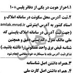 آموزشگاه رانندگی ماهان